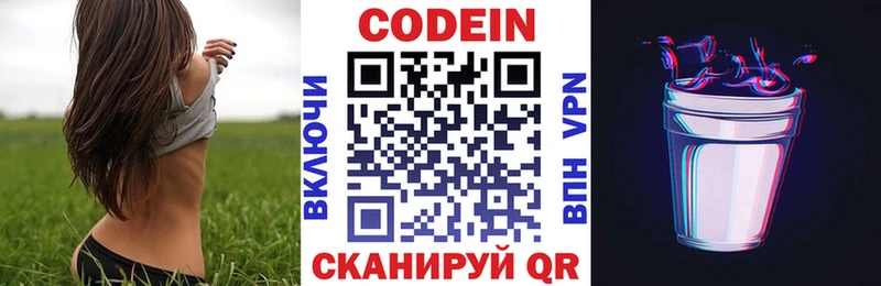 Codein Purple Drank  Петровск-Забайкальский 
