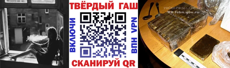 ГАШИШ 40% ТГК  закладка  Петровск-Забайкальский 