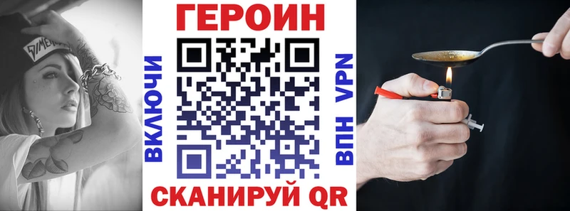 ГЕРОИН Афган  Петровск-Забайкальский 