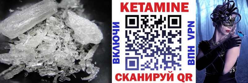 Кетамин ketamine  цена   Петровск-Забайкальский 