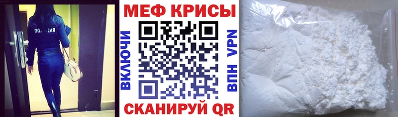 МЕФ mephedrone  кракен зеркало  Петровск-Забайкальский  наркотики 