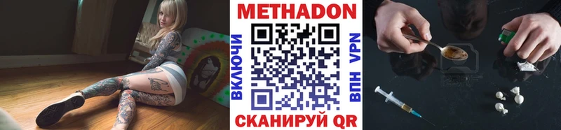 МЕТАДОН мёд  ссылка на мегу ONION  Петровск-Забайкальский 